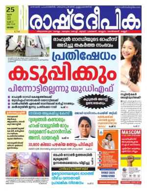kottayam25-06-2022