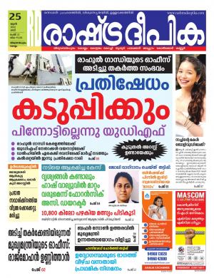 trivandrum25-06-2022