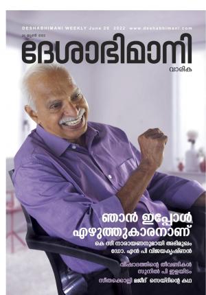 Kozhikode, 26th June 2022