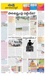 Nagarkurnool District