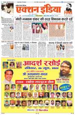 HIMACHAL PRADESH EDITION