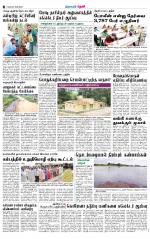 Theni-Madurai Supplement