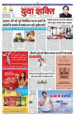 युवाशक्ति