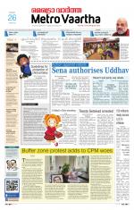 Metrovaartha - Indore