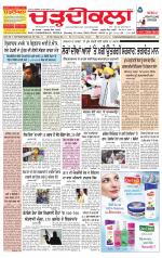 Charhdikala Newspaper (Punjab) 