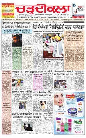 charhdikala punjab 26-06-22