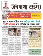 EVENING JANGATHA TIMES