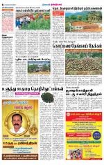 Dindigul-Madurai Supplement
