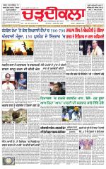 Charhdikala (Delhi Edition)