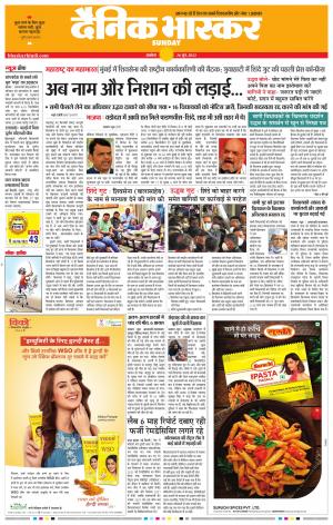 अकोला मेल