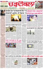 Daily Charhdikala (Haryana) 