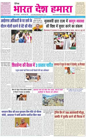 bharatdeshhamara punjab 26-06-2022