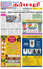 Dharmapuri-Salem Supplement