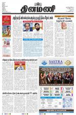 Dinamani - New Delhi