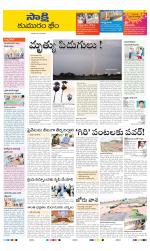 Komaram Bheem District