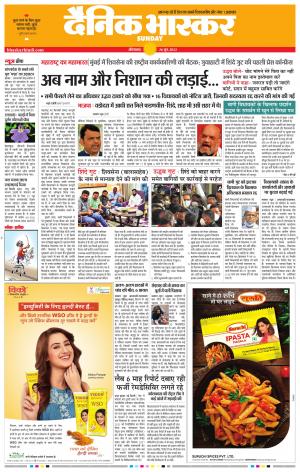 औरंगाबाद डाक