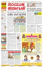 Namma Mysuru, ಮೈಸೂರು