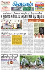 Tirunelveli Main