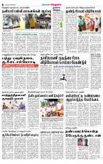 Virudhunagar-Madurai Supplement