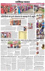 नरसिंगपुर