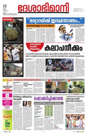 kottayam, june26h 2022