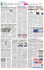 Tirupur-Coimbatore Supplement