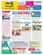 Alluri Sitarama Raju District