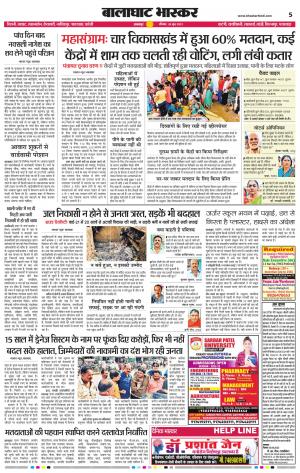 बालाघाट