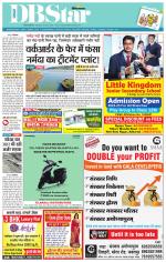 जबलपुर डीबी स्टार 