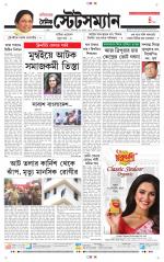 Dainik-Statesman