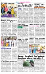 Sivagangai- Madurai Supplement