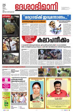 Kannur, 2022 June26