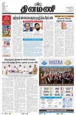 Dinamani - Cuddalore