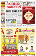 Namma Hubballi ಹುಬ್ಬಳ್ಳಿ