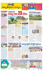 Parvathipuram Manyam