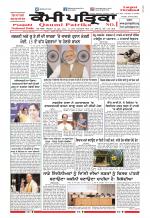 Qaumi Patrika (Punjabi)