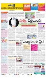 Jayashankar District