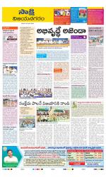 Vijayanagaram District