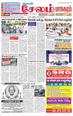Managaram-Salem Supplement