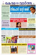 KeralaVartha