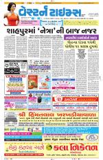 Ahmedabad Gujarati (Morning Daily)