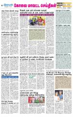 Pollachi-Coimbatore Supplement