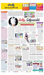 Hanamakonda District