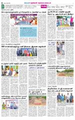 Nellai City-Tirunelveli Supplement