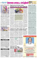 Coimbatore Supplement