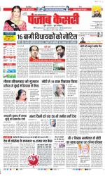 Noida - Punjab Kesari