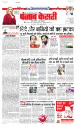 Madhya Pradesh Main - Punjab Kesari