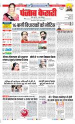 Gurugram - Punjab Kesari