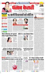 Bahadurgarh - Punjab Kesari