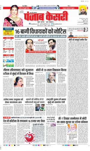 Muzzafar Nagar - Punjab Kesari